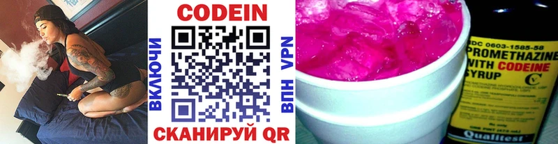 Codein напиток Lean (лин)  Купить закладки  Нерюнгри 