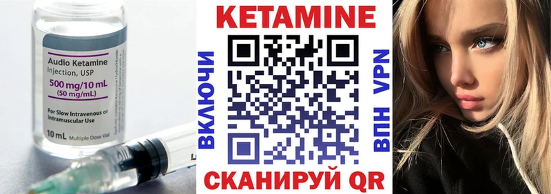 Купить закладки  Нерюнгри  Кетамин VHQ 