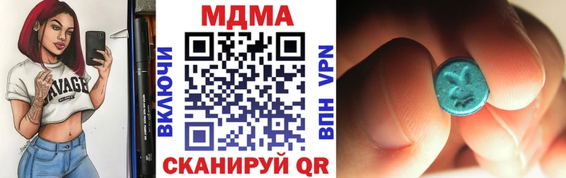 МДМА VHQ Купить Нерюнгри