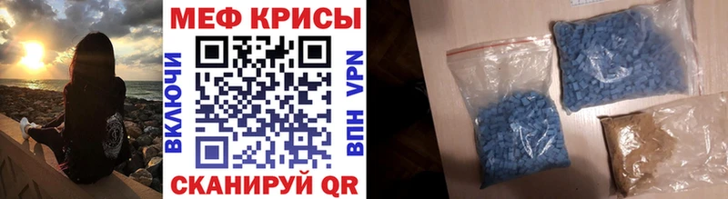 Меф mephedrone Купить Нерюнгри