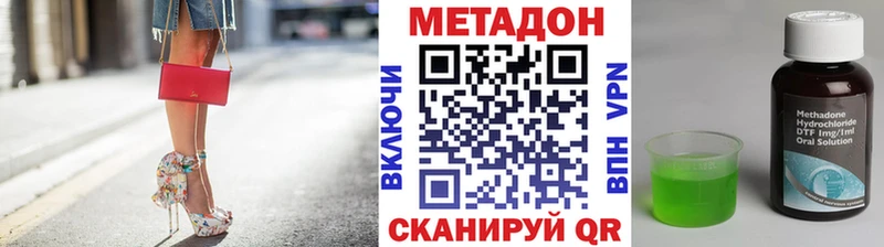 МЕТАДОН мёд  Купить  Нерюнгри 