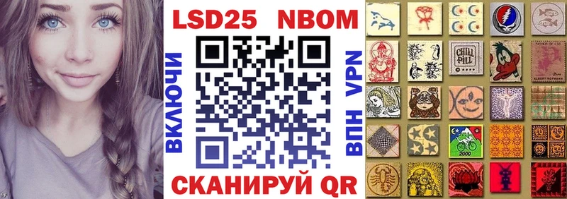 Марки 25I-NBOMe 1,8мг  Купить  Нерюнгри 